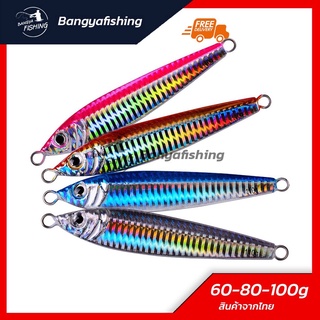 เหยื่อจิ๊กกิ้ง jigging เหยื่อปลอม เหยื่อจิ๊ก 60-80-100g  แคส ตกปลาเก๋า ปลาอินทรี เหยื่อตกปลา อุปกรณ์ตกปลา งานทะเล