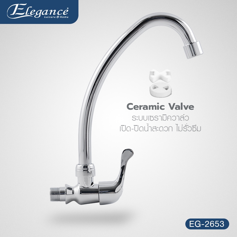 ส่งฟรี-ก๊อกน้ำ-elegance-ก๊อกซิงค์ผนัง-อควา-wall-type-faucet-aqua-ซิงค์-โลหะผสม-eg2653