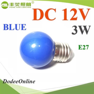 .LED กลม 3W 12V แบบลูกปิงปอง ขั้ว E27 สำหรับไฟ DC Chip SMD สีน้ำเงิน LED-E27-12VDC-3W-BLUE ..