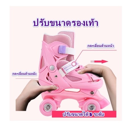 ภาพสินค้ารองเท้าสเก็ต โรลเลอร์สเกต A0026 Rollerskate สำหรับเด็กหญิงและชาย รุ่น 4 ล้อ ปรับขนาดไซร์ได้ มี size S M L จากร้าน chen_2222 บน Shopee ภาพที่ 3