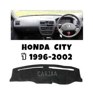 พรมปูคอนโซลหน้ารถ รุ่นฮอนด้า ซิตี้ ปี1996-2002 Honda City