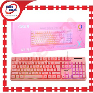 คีย์บอร์ด KEYBOARD Oker KB-789 Pink Evolution Rainbow Illuminate Backlight  Gaming สามารถออกใบกำกับภาษีได้