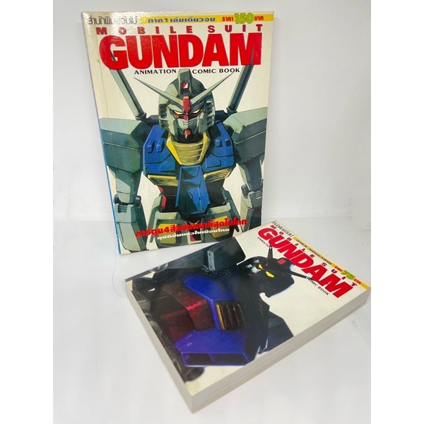 หนังสือการ์ตูนชุด-mobilesuit-gundam-ลดราคาพิเศษ