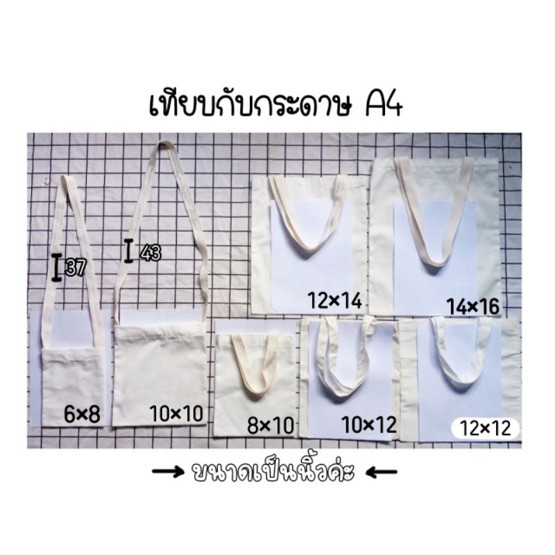 กระเป๋าผ้าสกรีน-ไม่มีขั้นต่ำ-25ใบขึ้นไปมีราคาส่งกระเป๋าสกรีนรูปสกรีนชื่อ