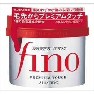 Shiseido Fino Premium Touch ราคาถูกที่สุด!!! ใน Shopee! ฟิโน ฟิโน่ ฟีโน ฟีโน่ ทรีทเมนต์ สูตรเข้มข้น ของ Shiseido ชิเซโด้