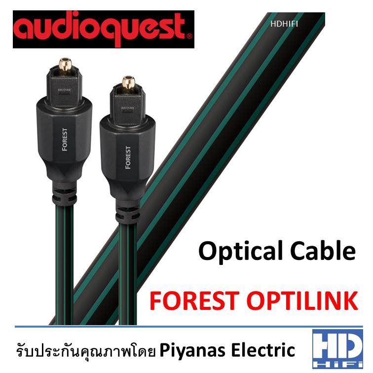 AudioQuest Optical Cable รุ่น FOREST Optilink Shopee Thailand