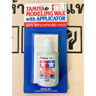 Tamiya Wax แว๊กซ์สำหรับขัดโมเดล