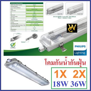 Philips โคมกันน้ำกันฝุ่น 18W 36W WT069 ฟิลลิป์ โคมกันน้ำ WT069C หลอดเดียว หรือ หลอดคู่ WT069C