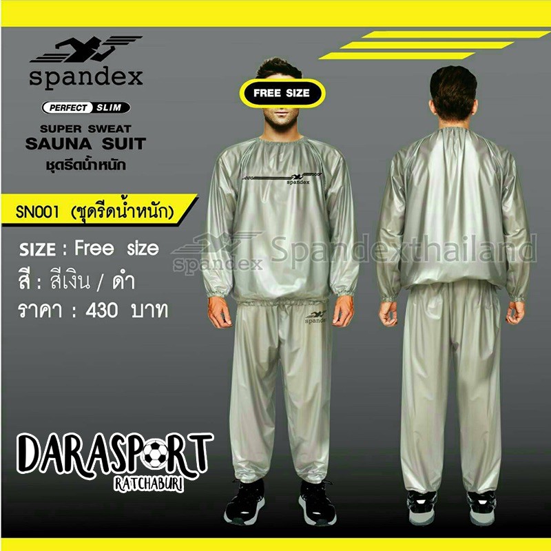 spandex-ชุดลดน้ำหนัก-ชุดรีดน้ำหนัก-แบบสวม-sauna-suit