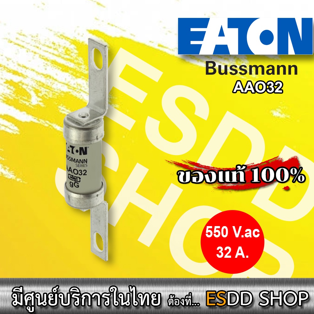 eaton-bussmann-รุ่น-aao32-industrial-hrc-fuse-550vac-32a-offset-bolted-tags-bs-reference-a2-class-gg-bs88-iec-60269