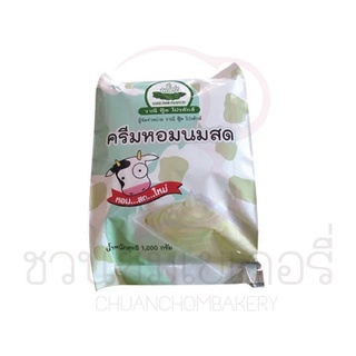 ครีมหอมนมสด ตราวาณีฟู้ด 900 กรัม