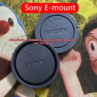ฝาบอดีและท้ายเลนส์กล้อง Sony E-Mount (สีเทา) A7 A7M2 A7M3 A7R A7C A5000 A5100 A6000 A6300 A6400 A6500