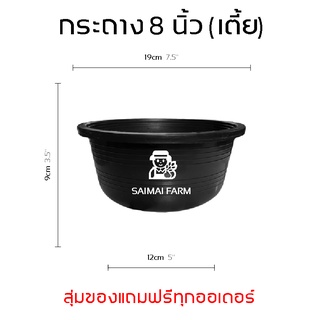 กระถาง พลาสติก สำหรับเพาะต้นไม้แขวน  ทรงกลม สีดำ 8 และ 10 นิ้ว (แบบแขวน) | ราคาส่ง