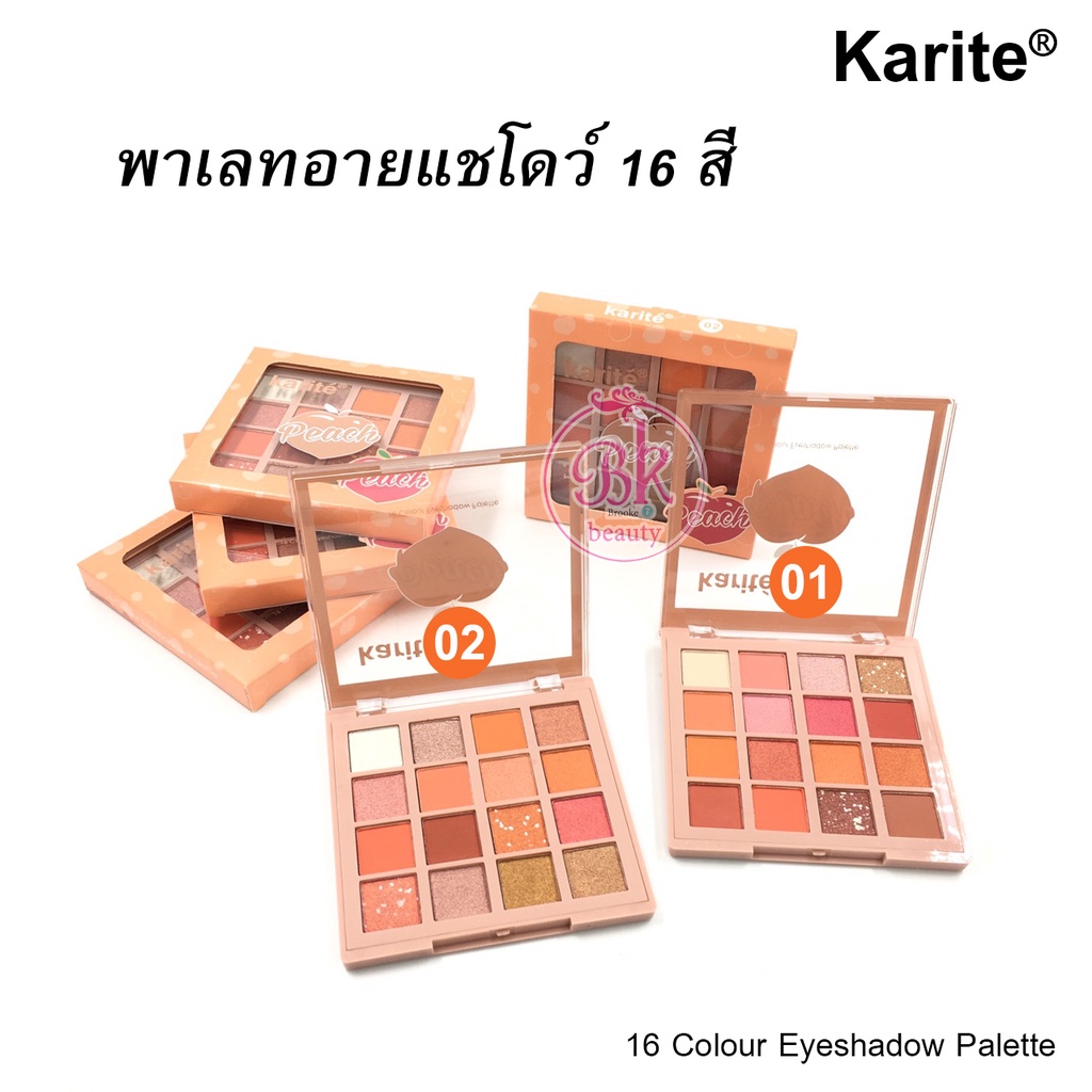 karite-อายแชโดว์-พีช-พาเลทอายแชโดว์-พาเลตต์อายแชโดว์แต่งตา-16-สี-อายแชโดว์พาเลทท์-สีสวย-ติดทน-กันน้ำ-กันเหงื่อ