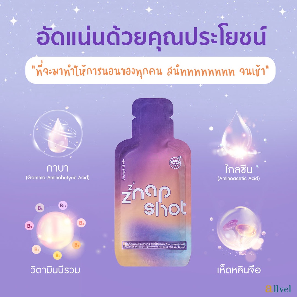 znap-shot-วิตามินช็อตนอนหลับ-หลับสบาย-หลับลึกสบาย-1-กล่อง-บรรจุ-7-ซอง