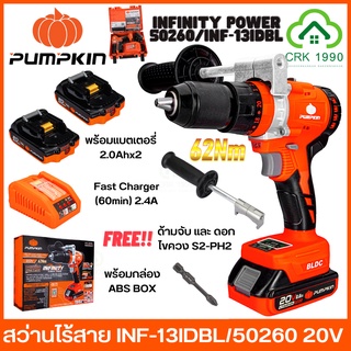 PUMPKIN 50260 INF-13IDBL สว่านกระแทก ไร้สาย 20V 62Nm พร้อมแบตเตอรี่ 2 ก้อน แท่นชาร์จ และ กล่องเก็บอุปกรณ์ BRUSHLESS MOTOR