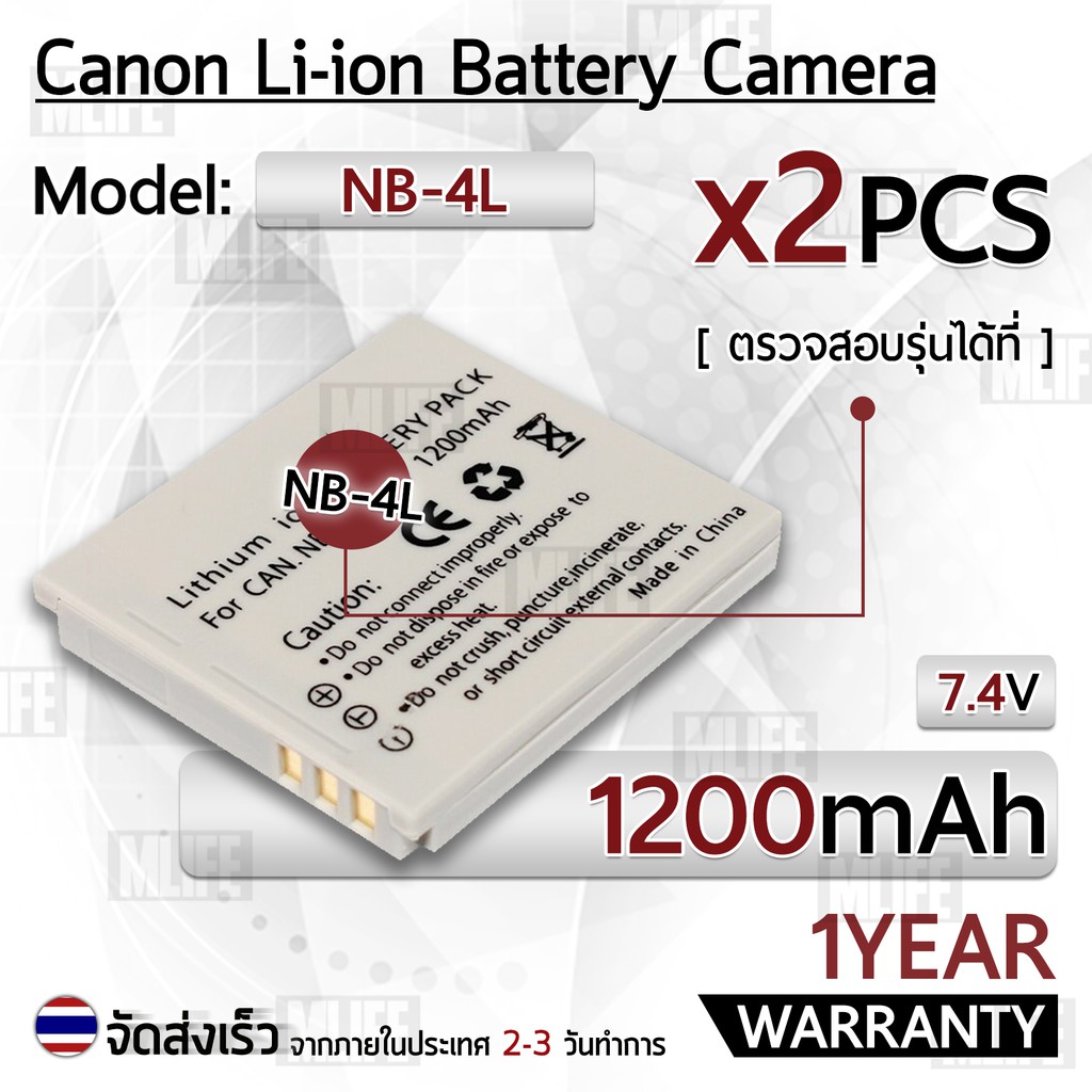 แบตเตอรี่กล้อง-nb-4l-แบตเตอรี่-canon-digital-ixus-30-40-50-65-70-75-80-is-i7-powershot-elph-100-hs-elph-310-hs-sd1000