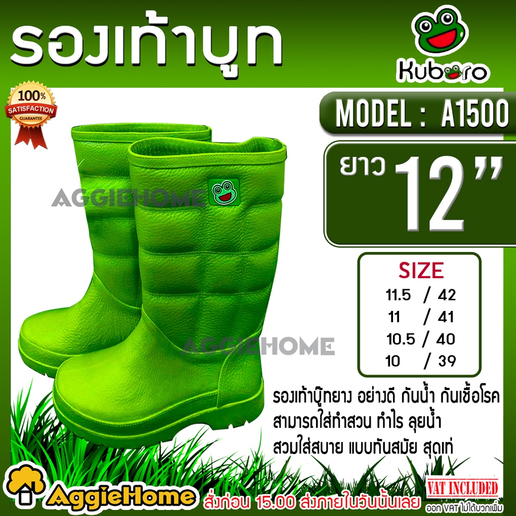 kuboro-รองเท้าบูท-สีเขียวอ่อน-รุ่น-a1500-สวมใส่ในการทำเกษตรได้-และอื่นๆอีกหลากหลาย