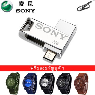 SONY 32 กิกะไบต์ U USB จัดเก็บข้อมูลภายนอก OTG วัตถุประสงค์คู่ดิสก์ U โลหะดิสก์ U พร้อมฟรีนาฬิกาควอตซ์ทหารสายถัก