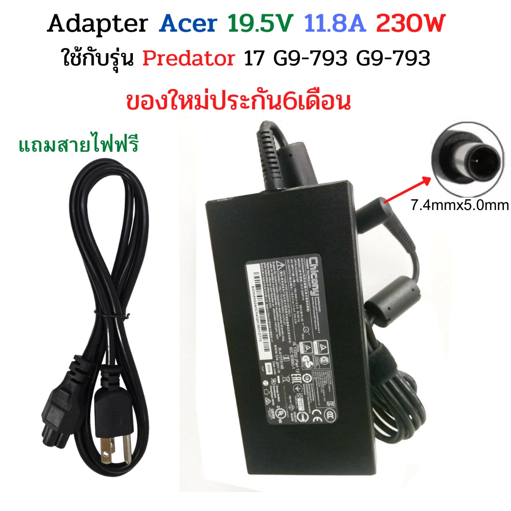 Alimentatore Adattatore per Acer Predator 17 G9-793-79NC