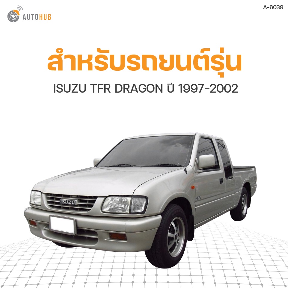 กรองอากาศ-isuzu-tfr-dragon-eye-ปี-1997-1999-เครื่องยนต์-2-5-2-8-dragon-power-ปี-2000-2002-เครื่องยนต์-2-5-2-8