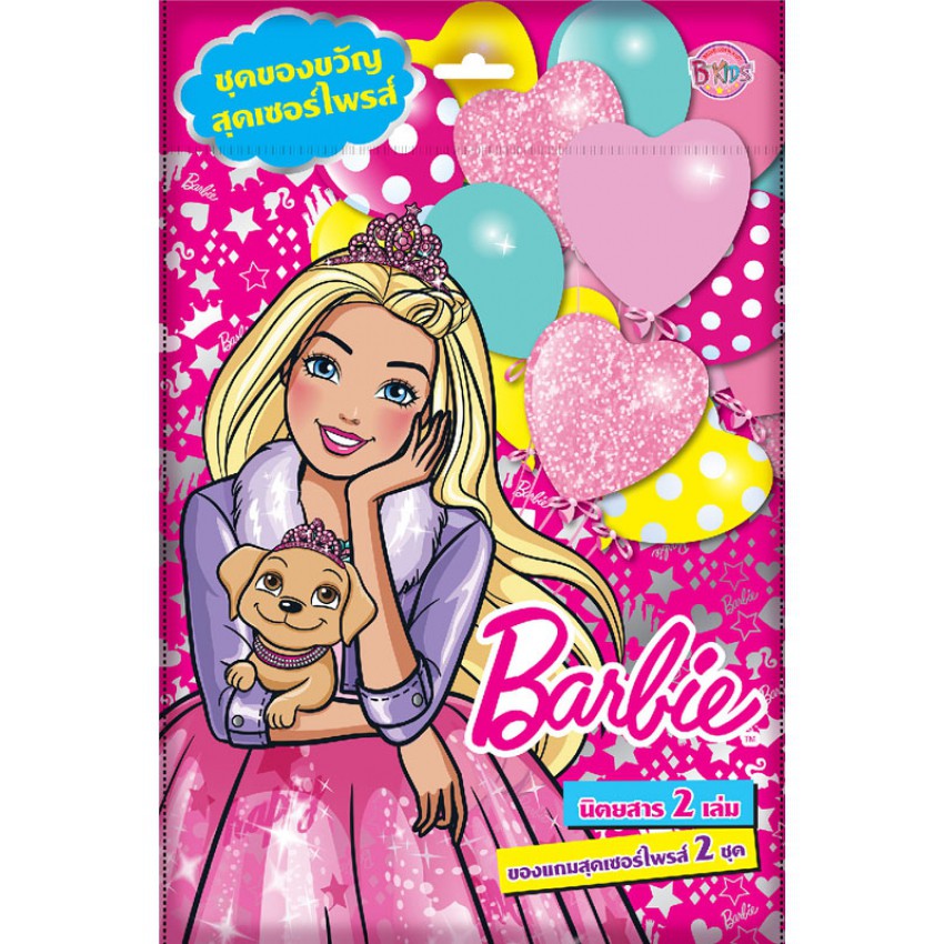 Barbie surprise bag shop