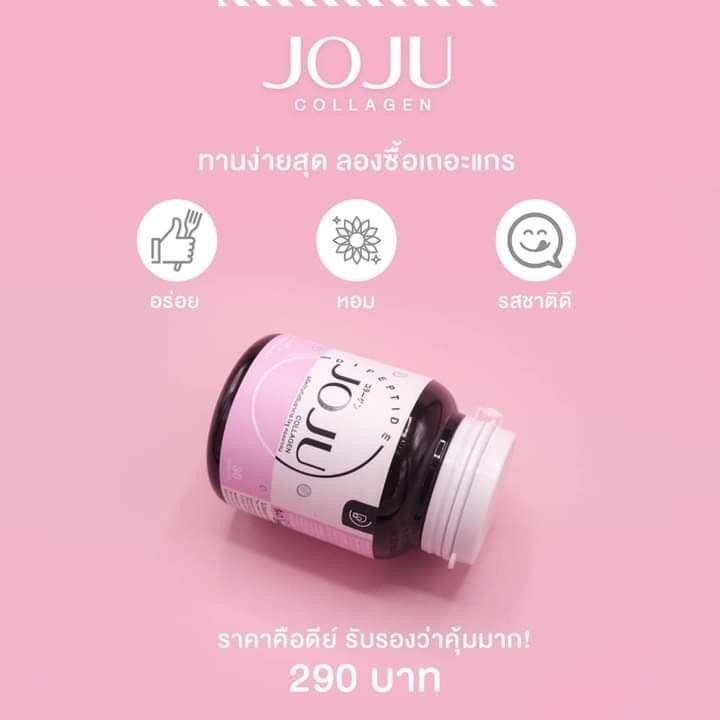 joju-โจจูคอลลาเจน-อาหารเสริม