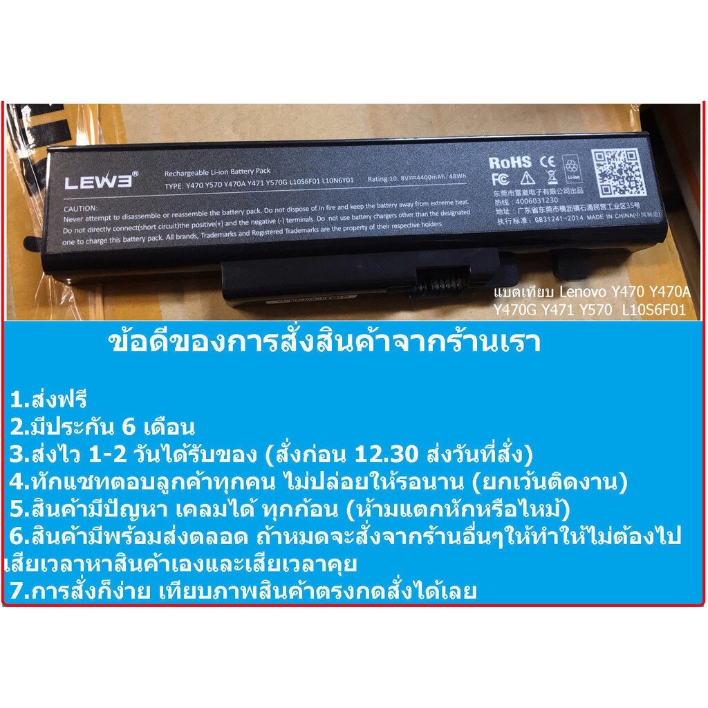 แบตเตอรี่-lenovo-y470-y470a-y470g-y471-y570-l10s6f01-ส่งฟรี