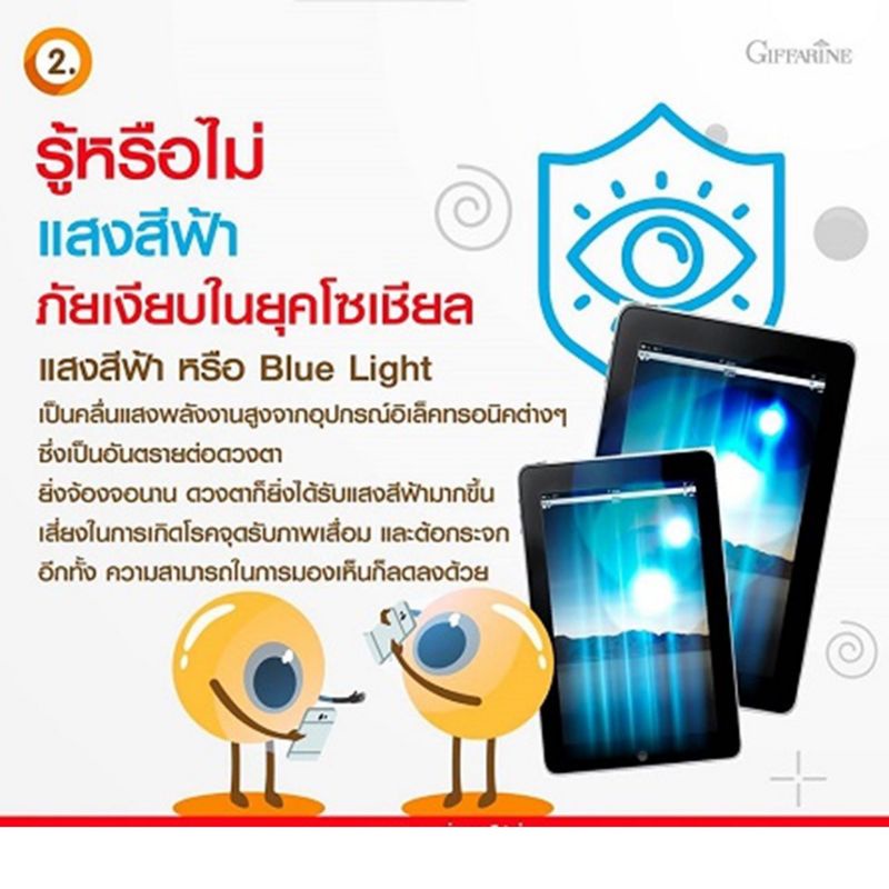 แอล-ซี-วิต-พลัส-เอ-ผลิตภัณฑ์เสริมอาหาร