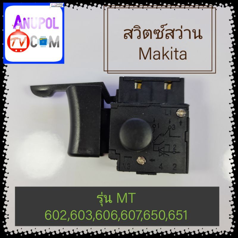 สวิตซ์สว่าน-makita-รุ่น-mt-602-603-606-607-650-651