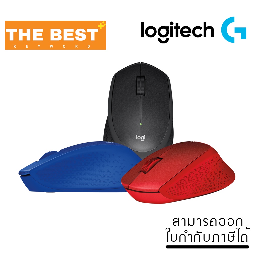 Logitech wireless optical mouse m331 shopee thailand