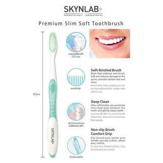 Skynlab แปรงสีฟันสกินแล็บ พรีเมียม Skynlab Premium Slim Soft Toothbrush  7636