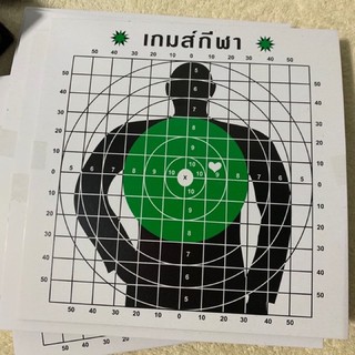 เป้ากระดาษ สำหรับ BB Gun 19x19cm Paper Target(จำนวน10 แผ่น)