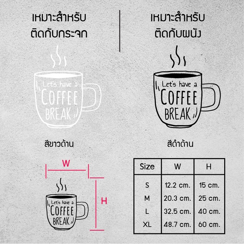 สติ๊กเกอร์ติดกระจก-สติกเกอร์แต่งร้านกาแฟ-coffee-02-พร้อมจัดส่ง