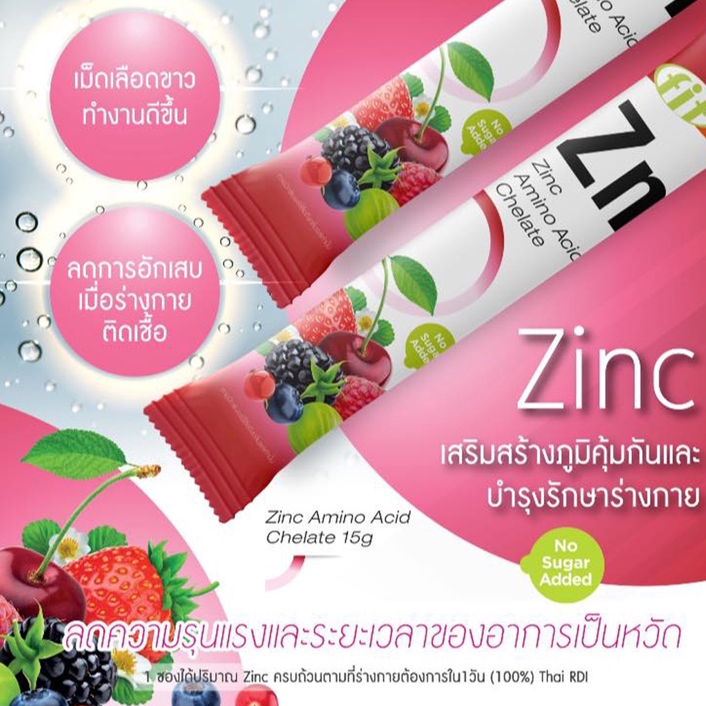 ภาพสินค้าFit shot VITAMIN C,D3 วิตามิน C,D3 วิตามินซีแบบซ็อต ดูดซึมเร็ว /FIT RES VINE SHOT(1กล่อง30ซอง) จากร้าน mtb.group บน Shopee ภาพที่ 8