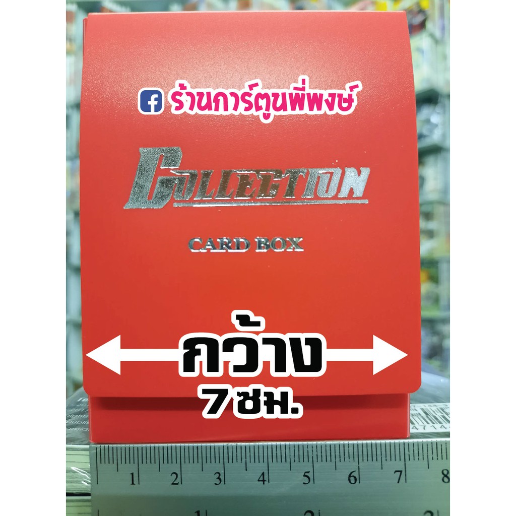 กล่องใส่การ์ด Collection Card Box 13 สี กล่อง คอลเลคชั่น | Shopee Thailand