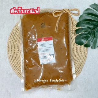 สครับกาแฟ (ขนาด1,000กรัม) By Paradise