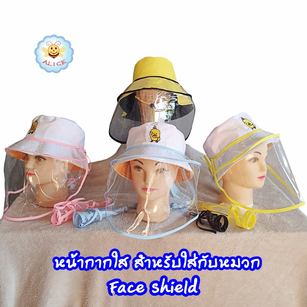 faceshieldถอดได้-หน้ากาก-ป้องกันฝุ่น-หมอก-น้ำลาย-ใส่ได้กับหมวกทุกประเภท-ร้าน-alicdolly