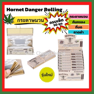 ⚡พร้อมส่ง⚡ Hornet Danger Rolling กระดาษมวน ออแกนิค พร้อมก้นกรอง มีที่บดและถาดในตัว 110mm