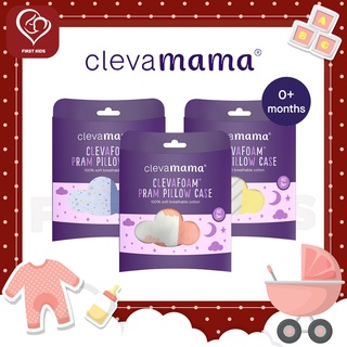 Clevamama ClevaFoam® Pram Pillow Case#firstkids#ของใช้เด็ก#ของเตรียมคลอด