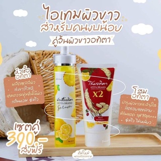 ของแท้/มีของแถม✅ สูตรใหม่ขาวเร็วกว่าเดิม AHA ATITA โสมอทิตา X2 โลชั่นอทิตา หัวเชื้ออทิตา โลชั่นahaเข้มข้นกันแดดในตัว