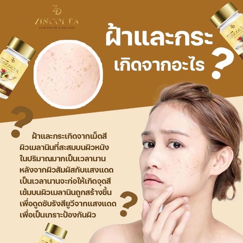 ภาพสินค้าZincolta ซินคลอต้า(มีราคาส่ง)น้ำมันอะโวคาโดสกัดเย็น จากร้าน rcc_beauty_online บน Shopee ภาพที่ 4