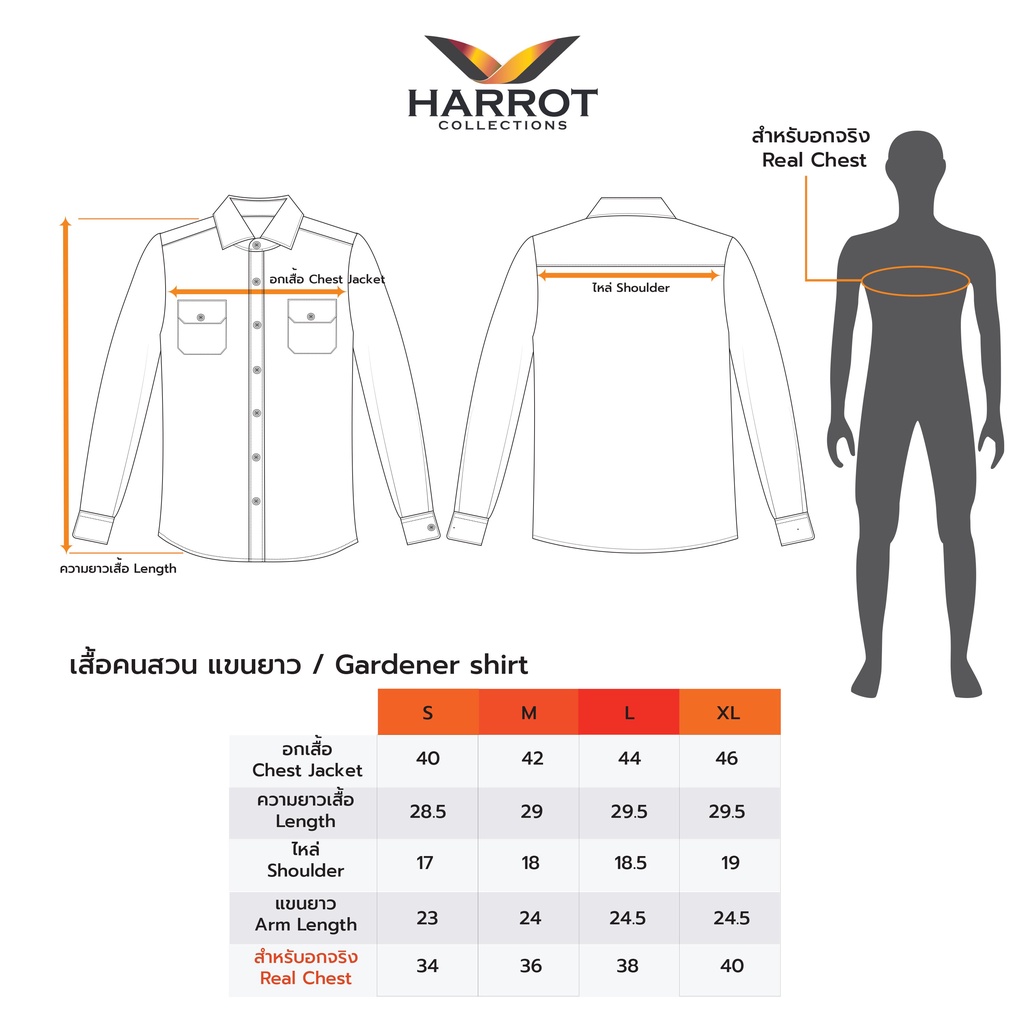 เสื้อคนสวน-แขนยาว-สีเขียว