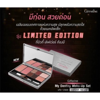 💥ส่งฟรี💥กิฟฟารีน เมคอัพเซ็ต แต่งตา แต่งแก้ม อายแชร์โดว์ บลัชออน2เฉดสี