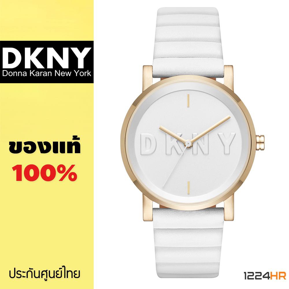 dkny-ny2632-นาฬิกา-dkny-ผู้หญิง-ของแท้-รับประกันศูนย์ไทย-1-ปี-12-24hr