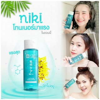 ด่วน🔥Niki นิกิ โทนเนอร์ลดสิว กำจัดสิว ไม่ผสมแอลกอฮอล์ เช็ดสิว สิวอุดตัน ทำความสะอาดหน้า Niki Toner โทนเนอร์ญี่ปุ่น