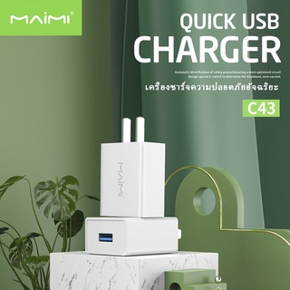 ภาพหน้าปกสินค้าMAIMI หัวชาร์จ ที่ชาร์จมือถือ Charge Adapter หัวชาร์จ USB พกพาสะดวก ชาร์จเร็ว ซึ่งคุณอาจชอบสินค้านี้