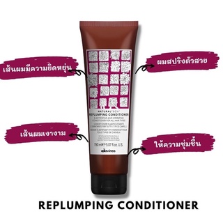 🔥ดาวิเนส ครีมนวดสำหรับแห้งเปราะขาดง่าย🔥Davines NaturalTech Replumping Conditioner 150ml.ดาวิเนส รีพลัมปิ้ง คอนดิชันเนอร์