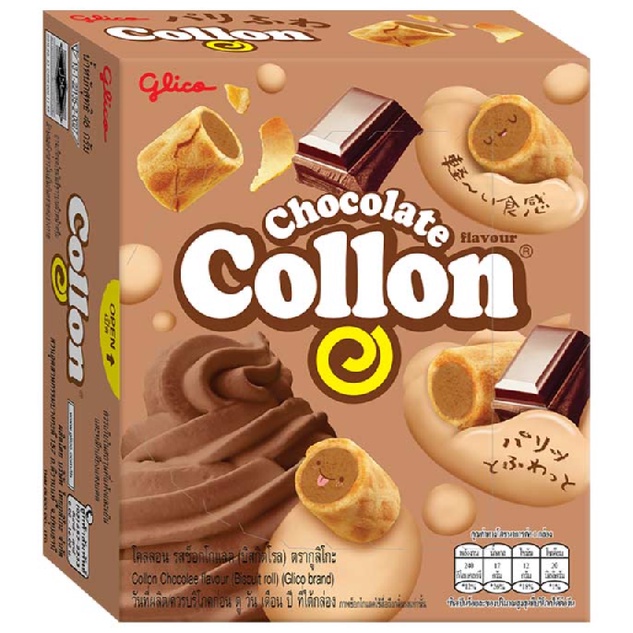 tha-shop-46-ก-x-10-glico-collon-chocolate-กูลิโกะ-โคลลอน-บิสกิตโรล-รสช็อกโกแลต-ขนมสอดไส้-บิสกิตสอดไส้-ของกินเล่น