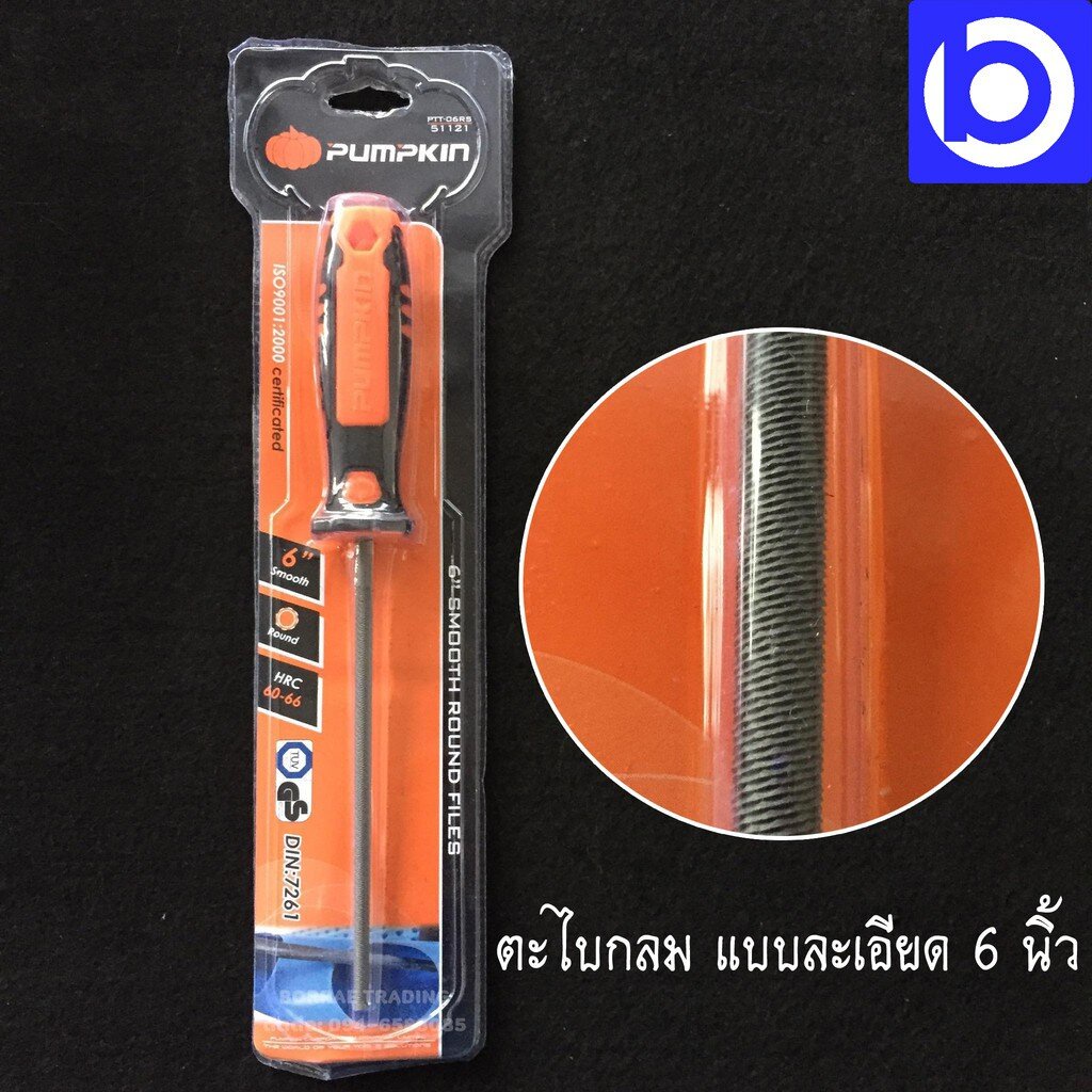 * สินค้าโล๊ะสต็อค ลดพิเศษ * ตะไบกลม แบบละเอียด 6 นิ้ว พร้อมด้ามหุ้มยาง ...
